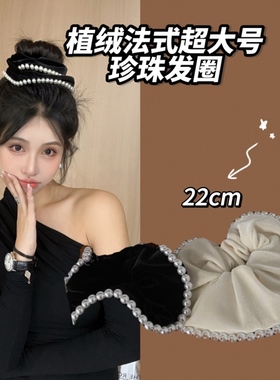 SWW植绒法式大肠发圈复古超大号发绳发圈扎发气质简约丝绒发圈