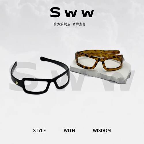 SWW/设计师款眼镜折叠网红时尚碎发增高颅顶发箍