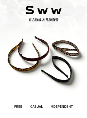 SWW/新款折叠百搭简约高级感高颅顶防滑洗脸收碎发发箍