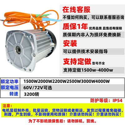 涌胜电动三轮车大功率电机 方形16齿高转直流3000w大功率无刷纯铜