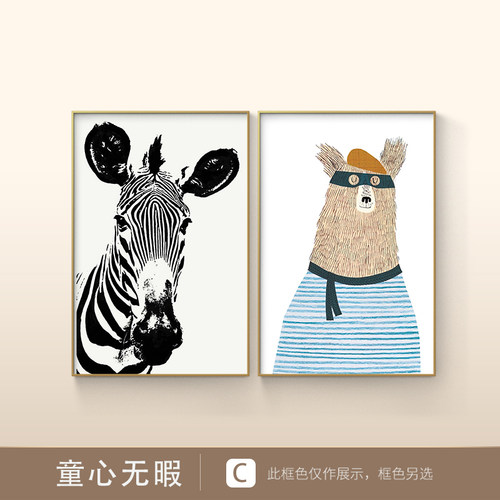 网红北欧黑男白斑组合儿童房装饰画孩马女孩房间墙面挂画可爱温馨