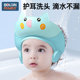 宝宝洗头神器儿童洗发挡水帽婴儿洗澡帽防水小孩防耳朵护眼睛进水