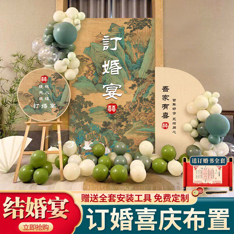 男方订婚宴布置KT板气球装饰红色喜庆仪式感背景墙摆件立柱大全套