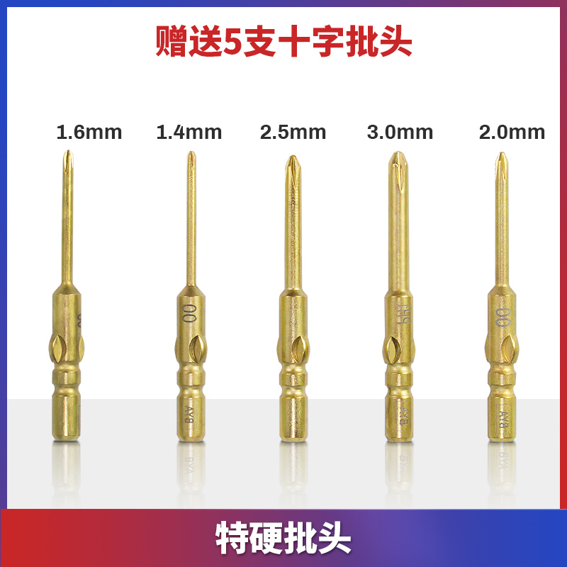 FXTX无线充电电动螺丝刀电批十字螺丝批小型迷你800批头工具套装