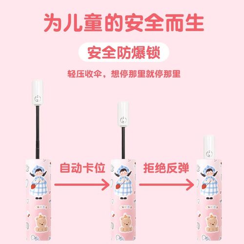 幼儿童卡通圆角防戳折叠伞小学生专用节节收自动伞带安全锁防回弹