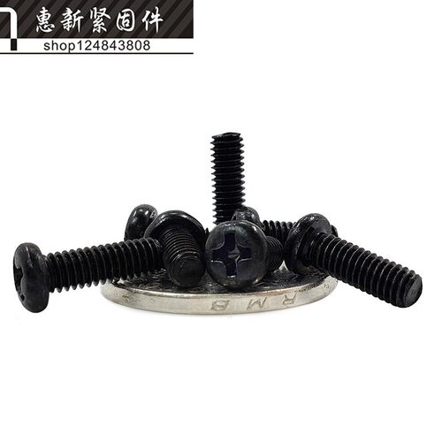 半圆头机牙螺丝 PM盘头十字螺钉M2*2-3-4-5-6-20-25mm 黑色