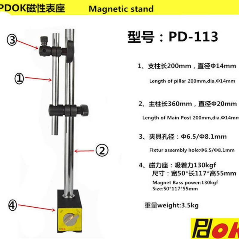 PDOK 底座PD-113磁力表座大型杠杆式万向磁性表座巨型磁力支架