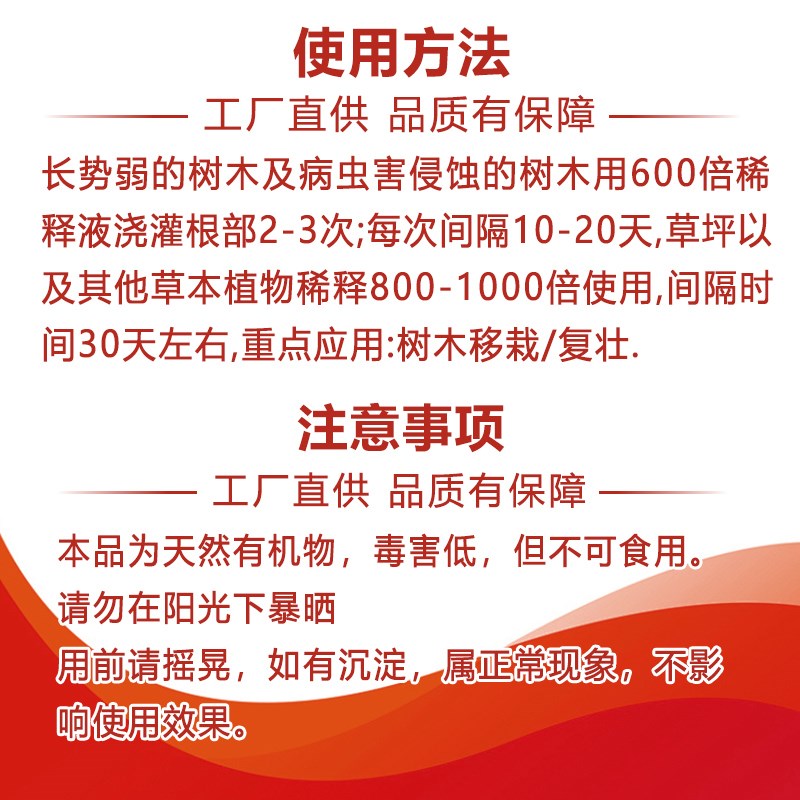 树木移栽生根液植物通用快速生根粉扦插壮苗强力生根剂果树发根液
