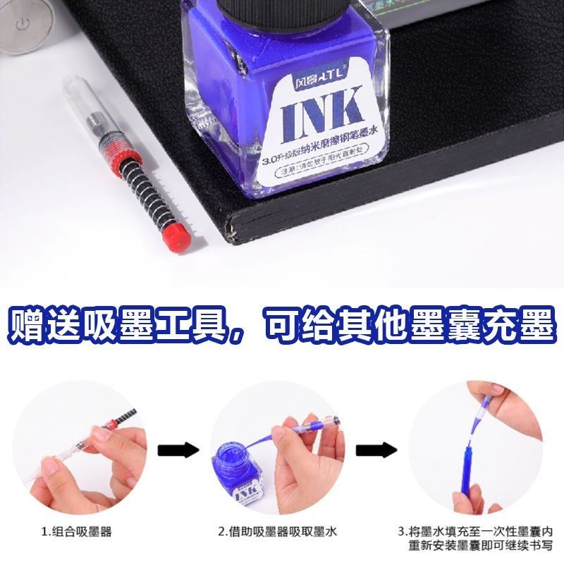 风景热敏可擦钢笔水晶蓝色摩易擦不洇纸小学生用不堵笔墨水钢笔用