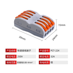 对接电机电线连接器端子5只 四进四出快速接线器 三相四线SPL
