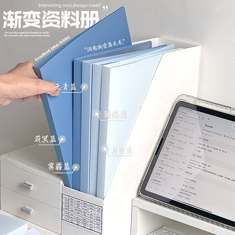 【蓝色系渐变】渐变色A4文件夹试卷收纳袋收纳册资料册透明插页试