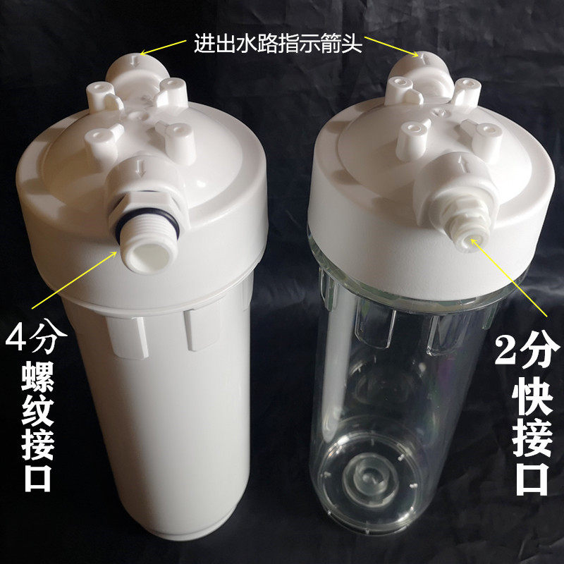 自来水族制冰ro纯水机前置2分4分透明白瓶单/双级10寸过滤净水器