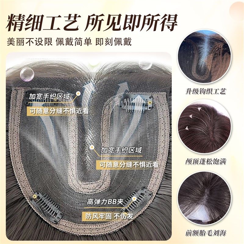 不用戴发网假发女片头顶增发量蓬松高颅顶含真发中分长直发全头套