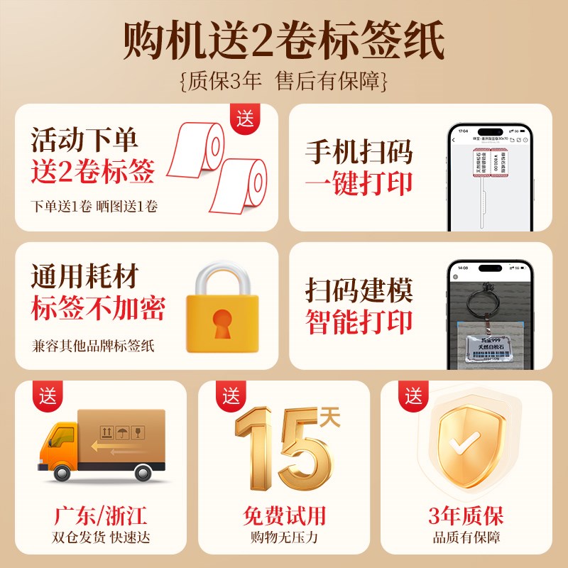 驰腾标签打印便携机热敏小卷芯珠宝首饰标价签戒指银饰手链项链标