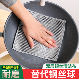 钢丝球洗碗布抹布不沾油厨房专用金属丝清洁银丝仿刚丝刷锅碗神器