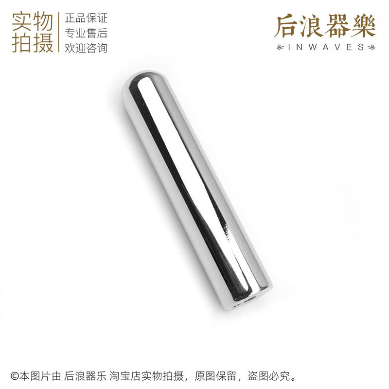 后浪??圆形实心手持式金属滑棒电吉他滑动棒套夏威夷滑音棒划棒