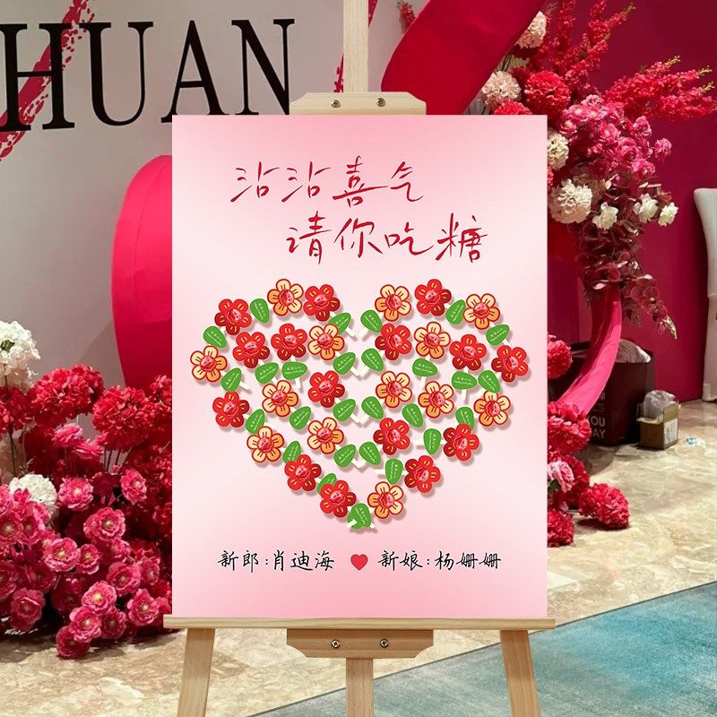 订婚结婚宴婚礼场景布置背景板请你吃糖KT板迎宾牌棒棒糖喜糖装饰