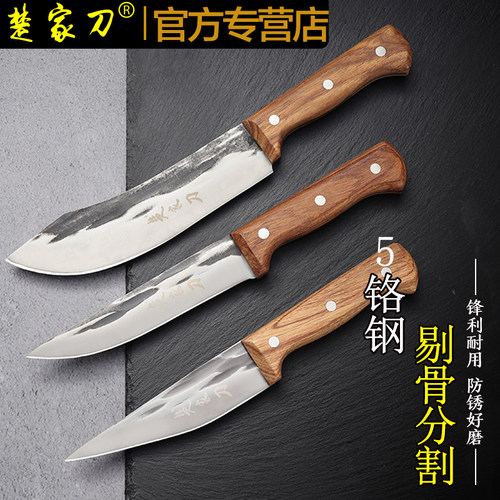 楚家刀剔骨分割刀专用专业屠宰小尖刀屠夫锋利吹毛断发卖肉特快刀