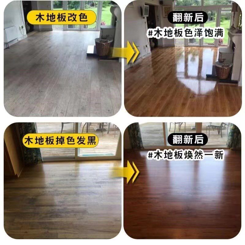 地板翻新漆实木旧地板漆水性复合木板木改色修复改造耐磨专用清漆