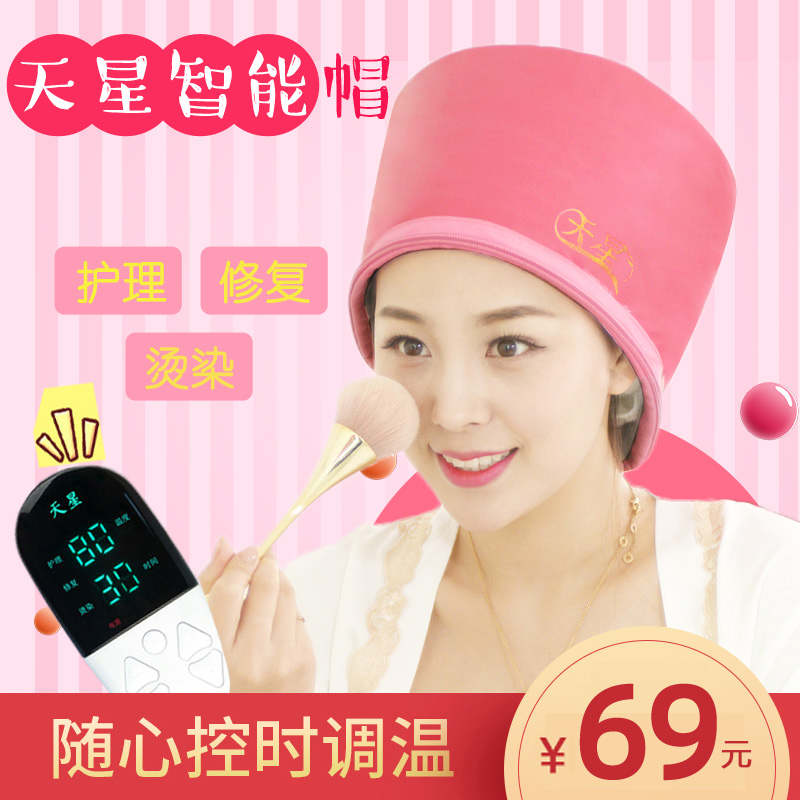天星加热帽发膜电热帽家用焗油机头发染发护理蒸汽帽焗油蒸发帽女