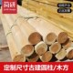 圆木柱立柱圆柱柱子木料防腐木樟子松古建筑立柱原木房梁花旗木方