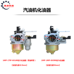 汽油抽水机配件水泵微耕机动力168F170F152F188F190F抹光机化油器