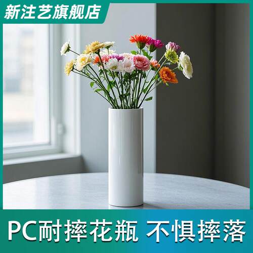 耐摔白色花瓶仿陶瓷仿玉PC亚克力塑料花盆客厅插花轻奢装饰品摆件