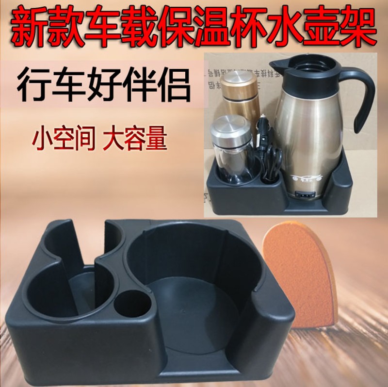 新款汽车通用车载水壶水杯架车用暖壶茶杯货车固定座杯座支架底座