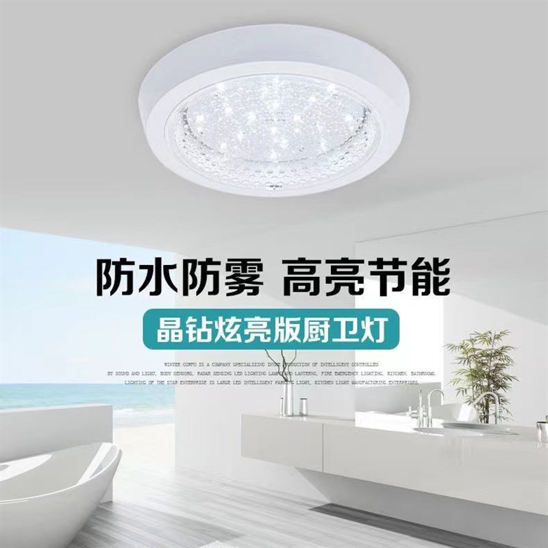 led明装打螺丝固定厨房灯卫生间洗手间灯阳台过道防水防雾吸顶灯