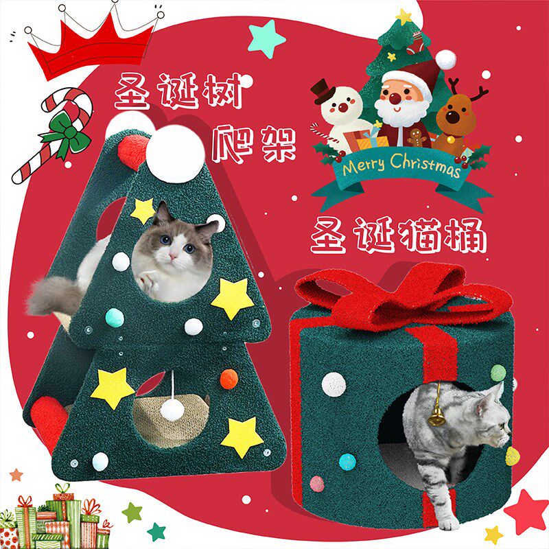 圣诞树猫抓板磨爪爬架多功能小型不占地猫树剑麻雪橇猫爬架猫玩具