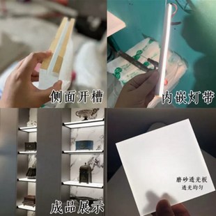 透光亚克力磨砂厚板发光层板定制有机玻璃酒柜203050mm隔板加工