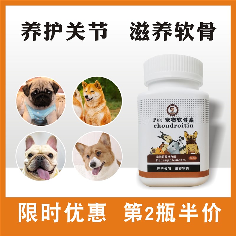 鸡毛叔叔法斗巴哥柯基柴犬金毛恶霸犬猫狗软骨素狗狗髋关节瘸腿