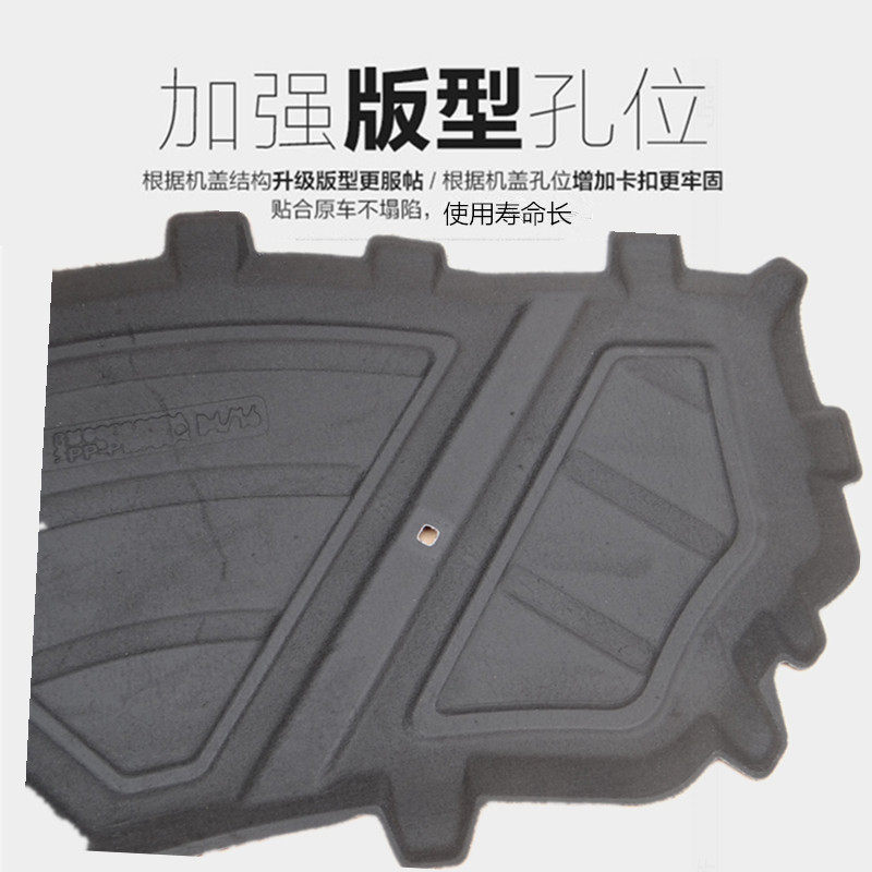 奥迪A3/A4L/A6L/A8L/Q3/Q5/Q7发动机引擎盖隔音隔热棉汽车隔音棉