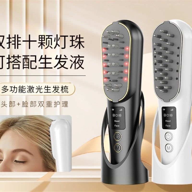 RF生发梳LED光疗上梳 护发仪生发仪美发梳多功能头部按摩器