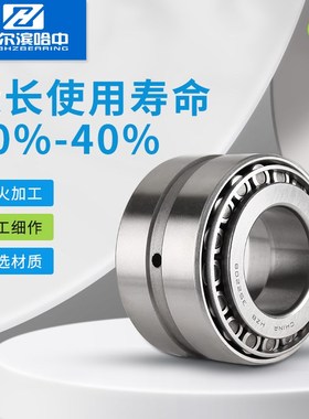 双列圆锥滚子轴承352212 352213 352214 352215 352216 352217