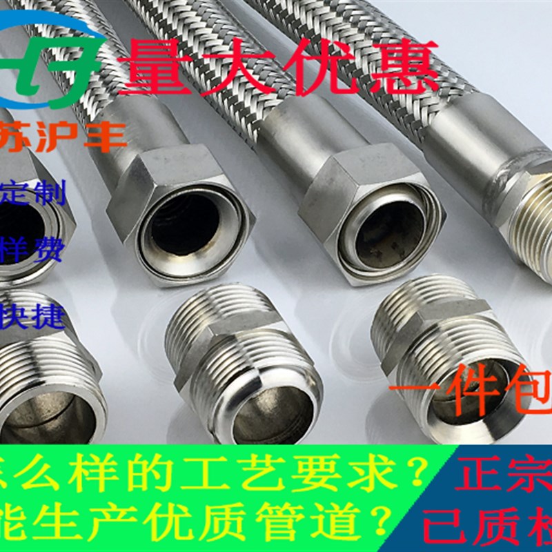 304不锈钢公制牙蒸汽金属波纹穿线软管14 16 18 20 22 24 27*1.5