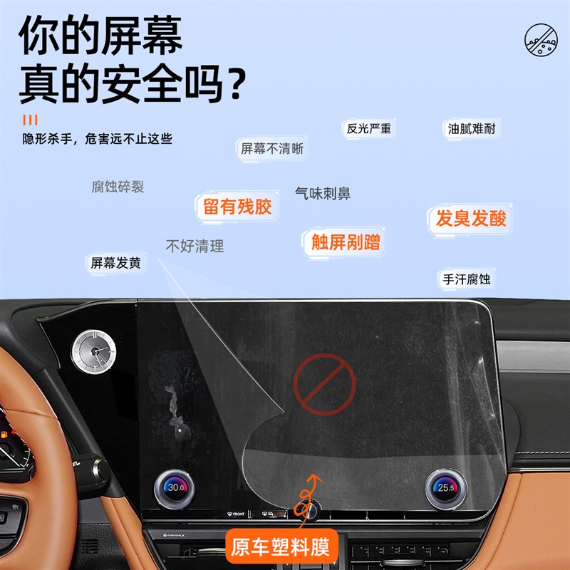 2025款雷克萨斯ES200屏幕钢化膜300h中控贴膜车内用品改装配件25.