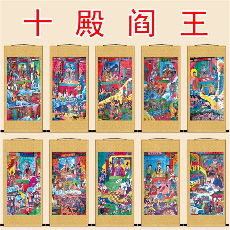 十殿阎王画像绢布挂画 卷轴画 道场神仙神像画水陆画 装饰画定制