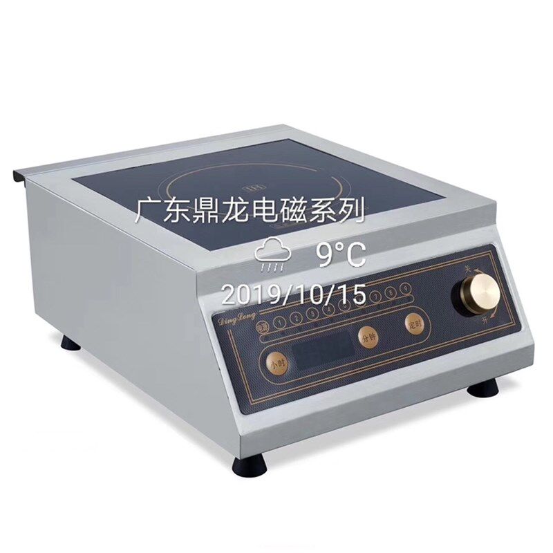 平面商用电磁炉3.5kw/5kw/8kw大功率爆炒电磁灶台式煲汤炉