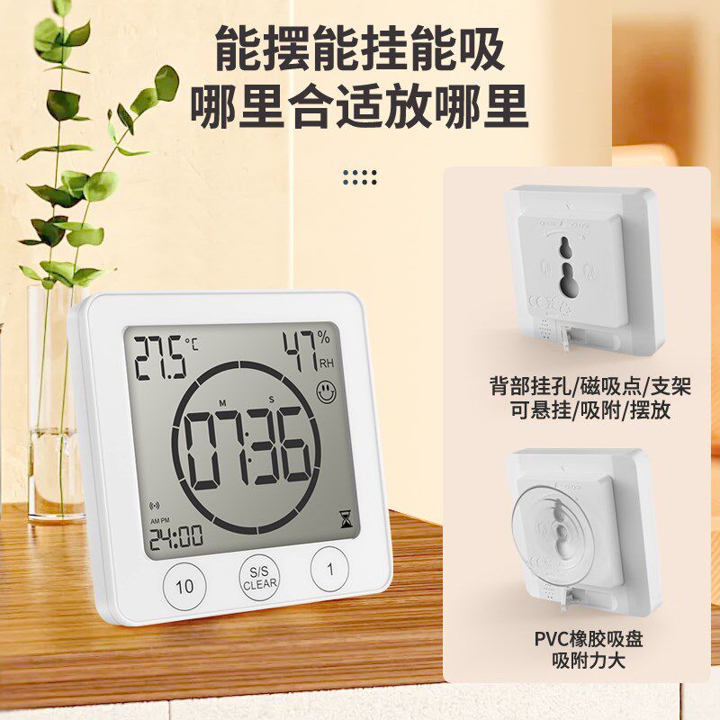 电子温湿度计家用室内高精度数显表带时间倒计时功能温度表可磁吸