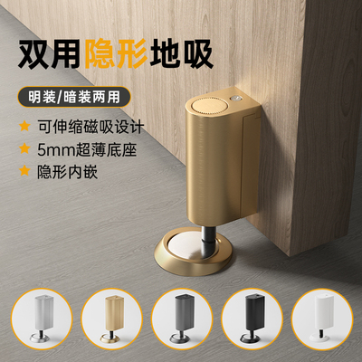 隐形门吸免打孔卧室木门防撞地面磁力门挡器新款强磁铁防风地吸