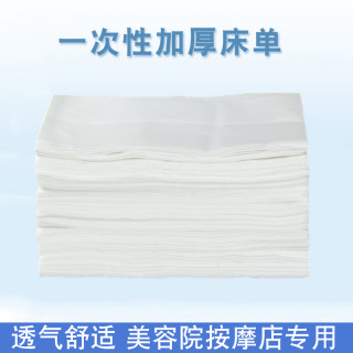 一次性床单加厚透气美容院专用按摩足浴酒店旅行蓝白色垫单无纺布