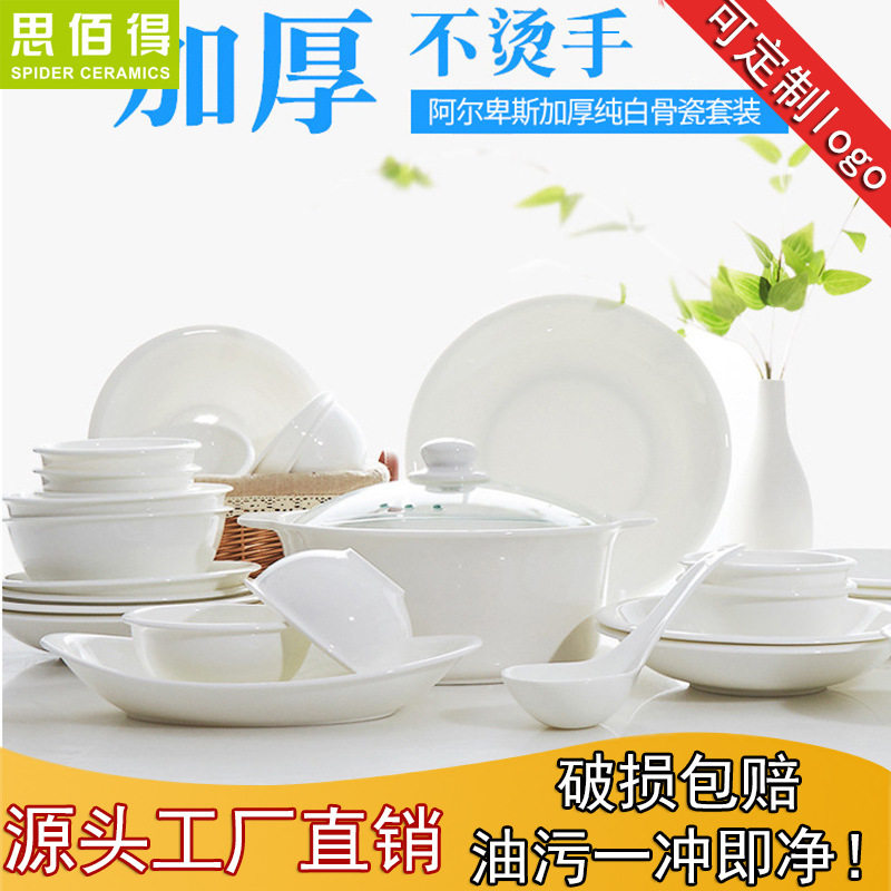 唐山骨瓷加厚款纯白餐具套装欧式56头家用碗碟盘组合陶瓷套装