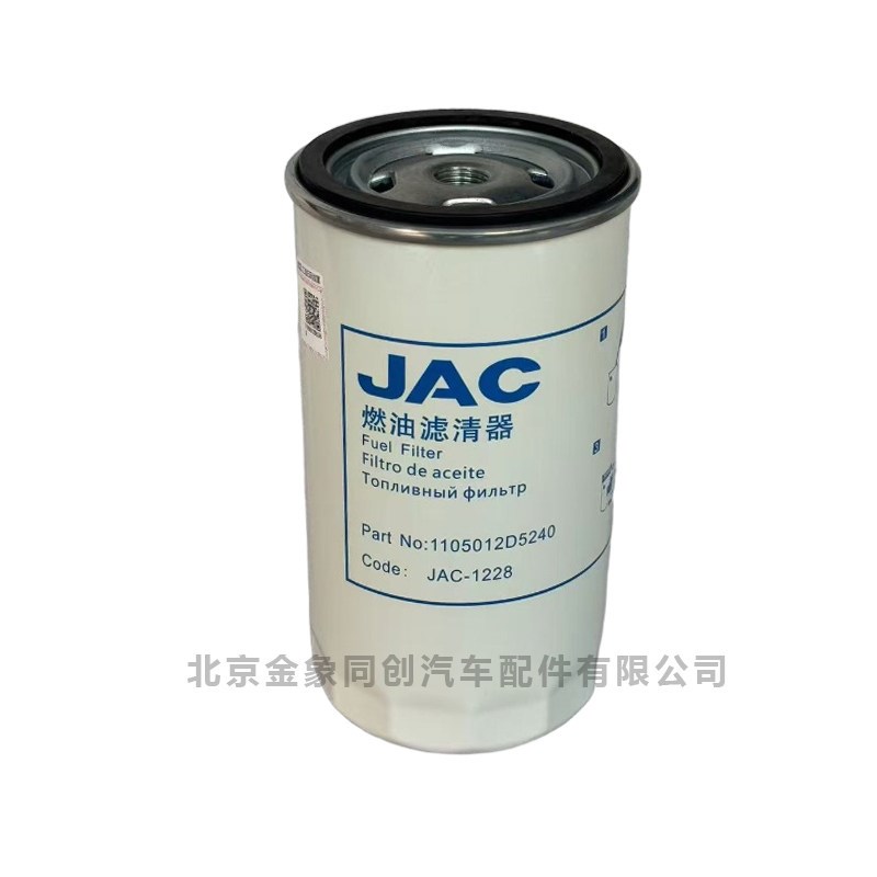 江淮货车原厂燃油滤清器柴油滤清器 燃油滤芯 新款骏铃新康铃