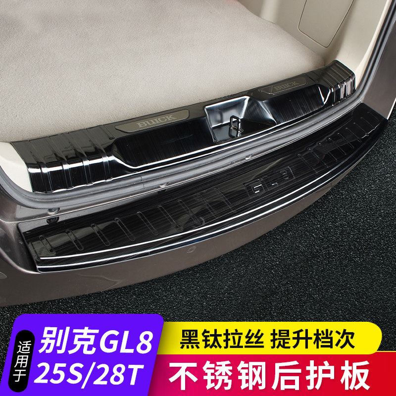 别克GL8后护板改装28T后备箱护板2.0t尾门踏板25S专用尾门装饰条