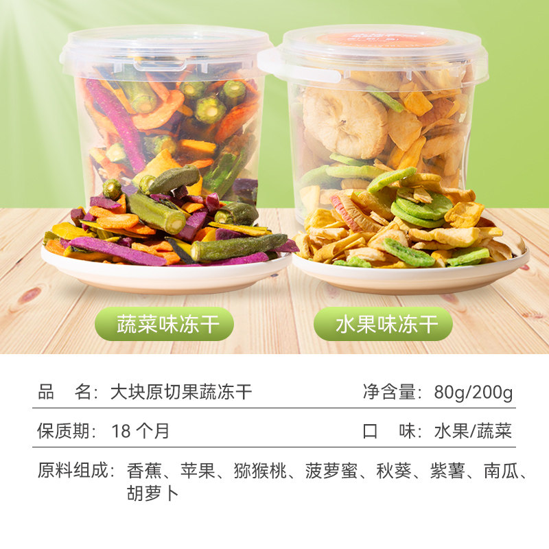 狗狗零食果蔬冻干宠物泰迪比熊小型幼犬磨牙棒水果蔬菜脆狗粮伴侣,宠物/宠物食品及用品,狗冻干零食,淘宝优惠券,粉丝福利购,淘宝优惠卷