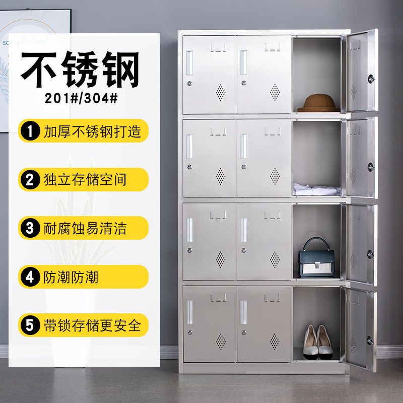 304不锈钢更衣柜多门柜员工储物柜带锁衣柜餐盘碗柜室外浴室收纳