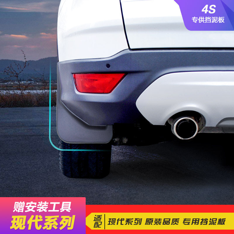 适用现途胜L代胜达ix3525伊兰特悦动朗动领动瑞纳名图瑞纳挡泥板