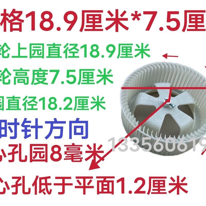 空调移动空调 空调扇 空气净化器换气扇风轮叶子配件柜机离心风叶