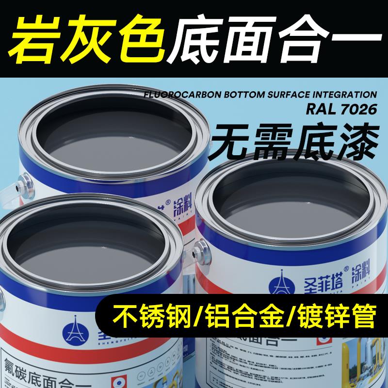 黑色面漆黑灰色哑光亮光氟碳底面合一防锈金属漆石墨灰桶装油漆